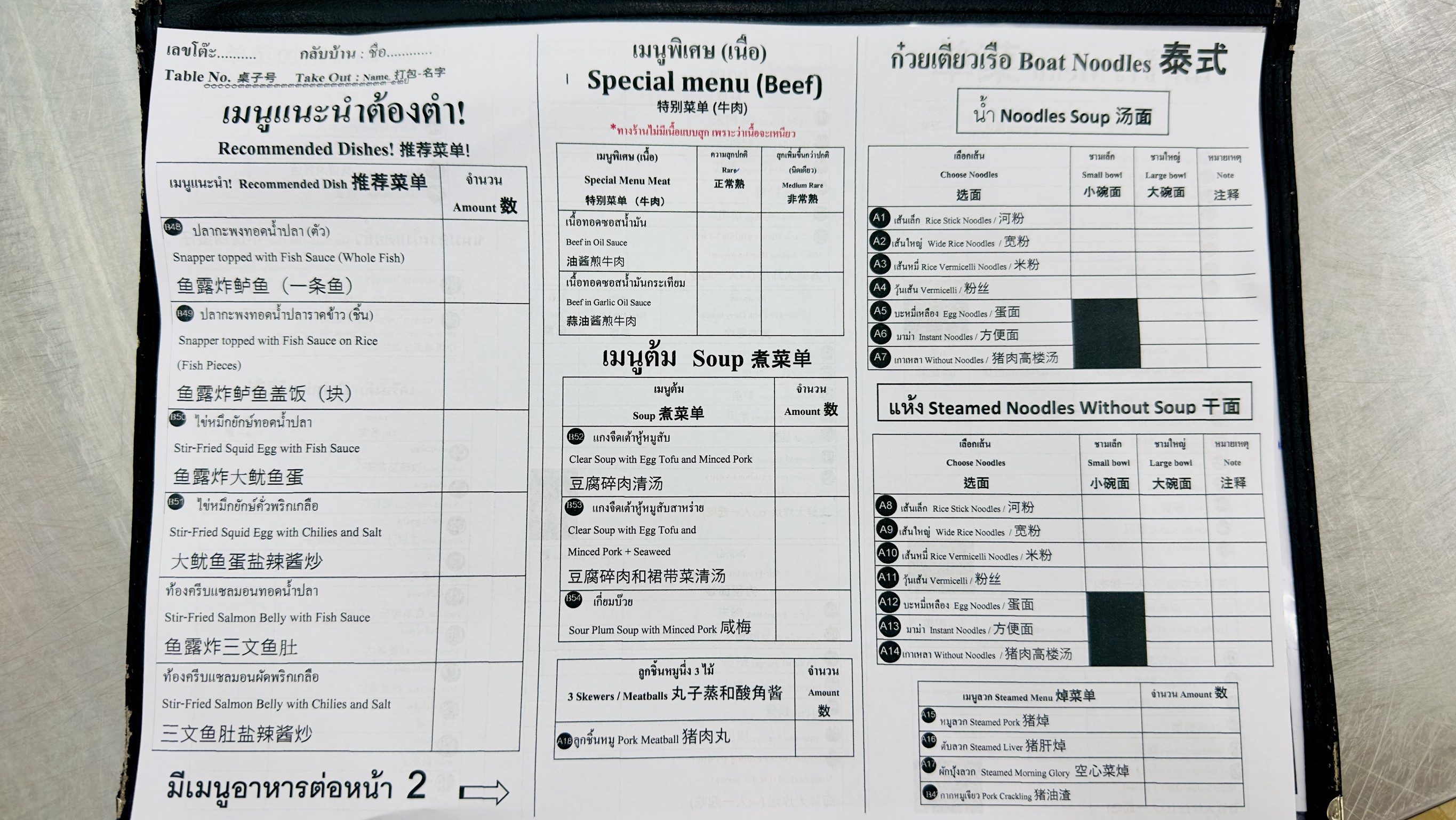 Menu image 2