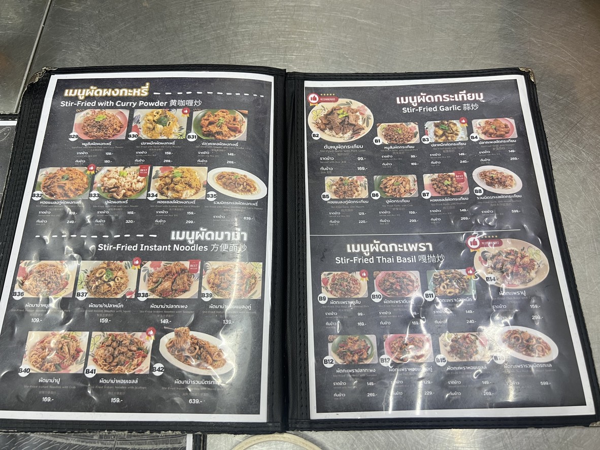 Louisvanich menu 3