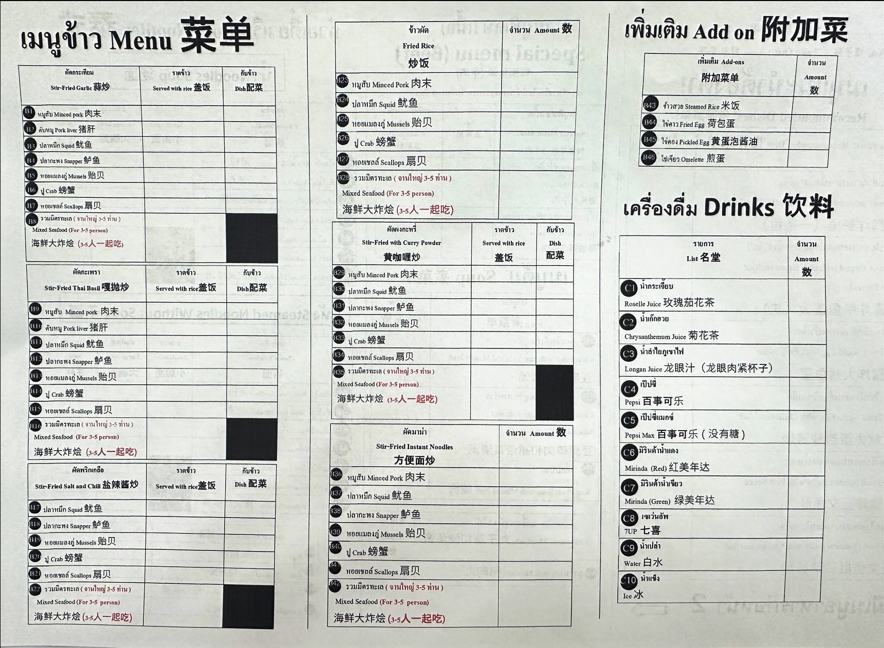 Menu image 4