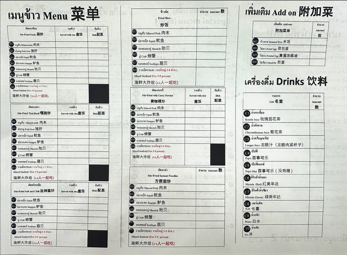 Louisvanich menu 4
