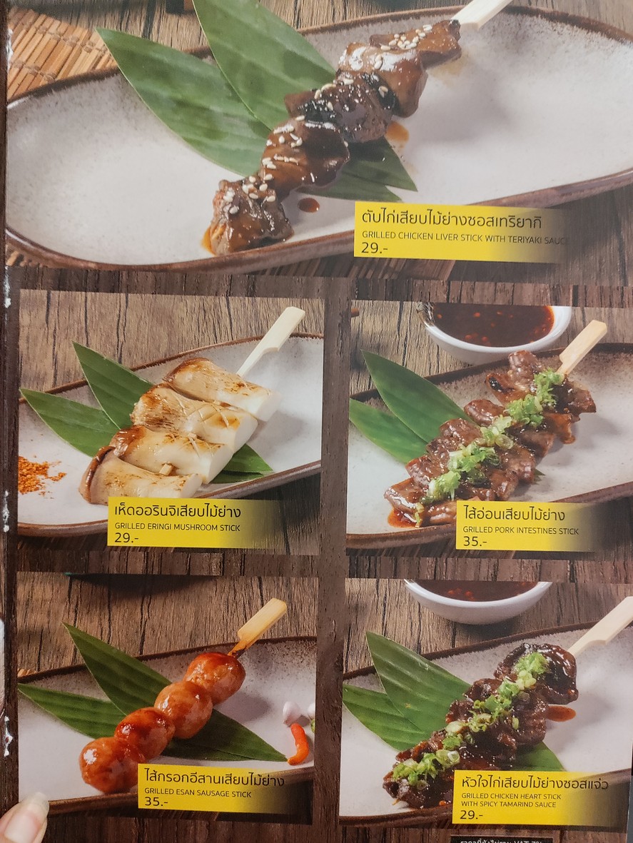 Lam Yong Esan Izakaya Building Sing Complex menu 2