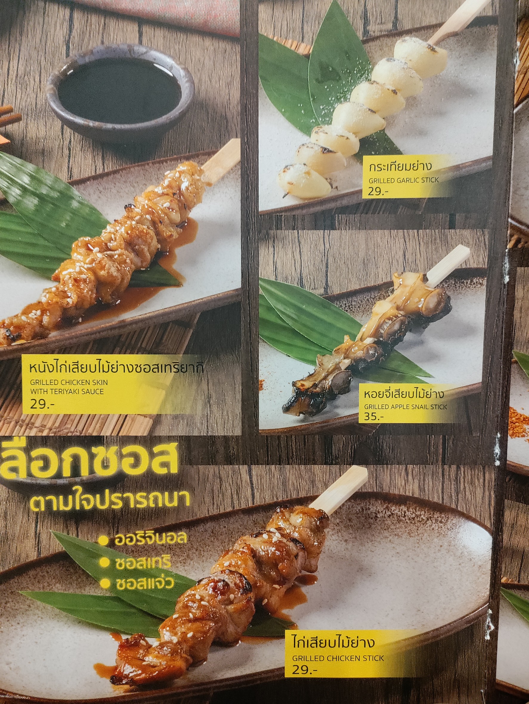 Menu image 3