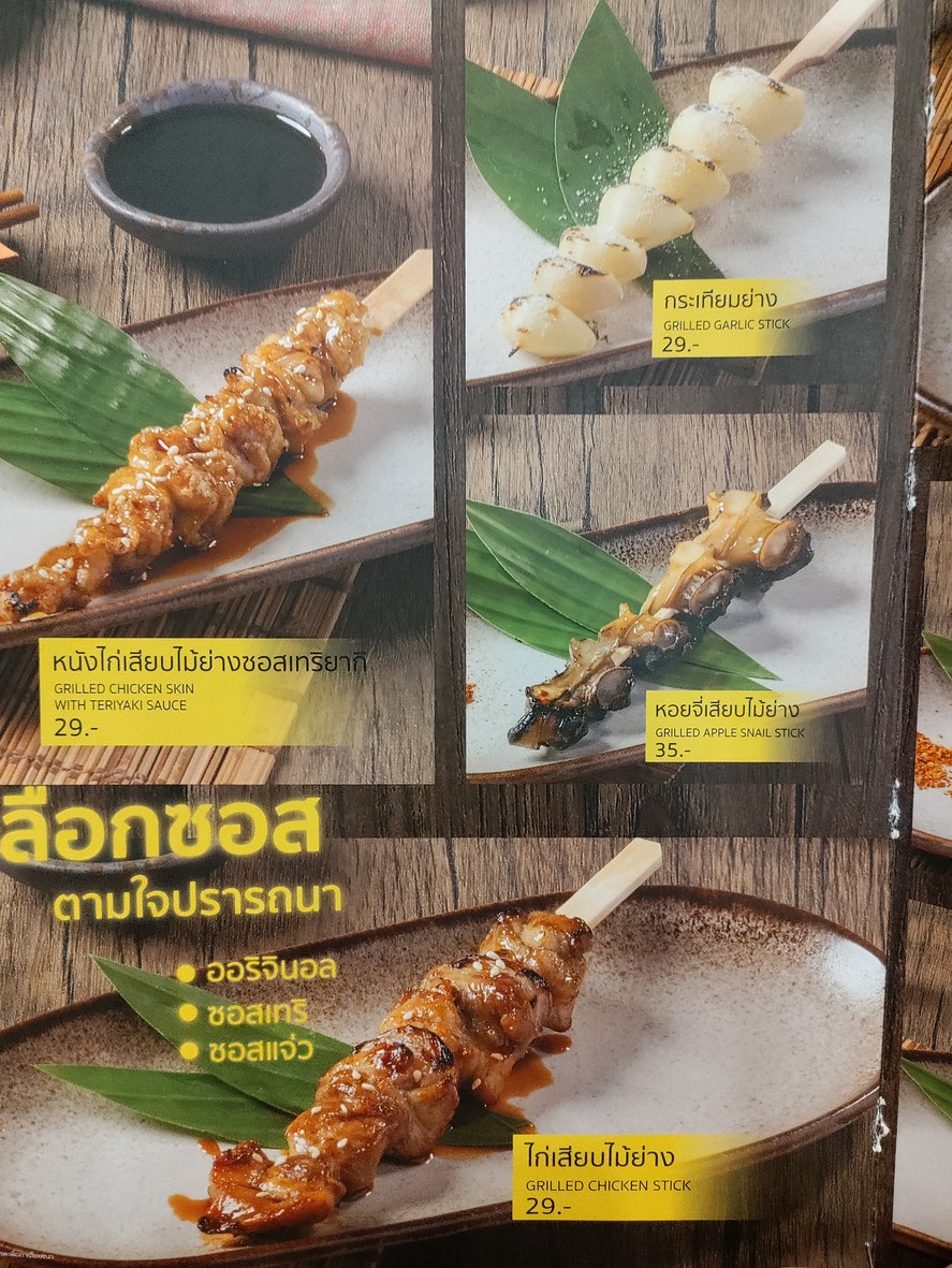 Lam Yong Esan Izakaya Building Sing Complex menu 3