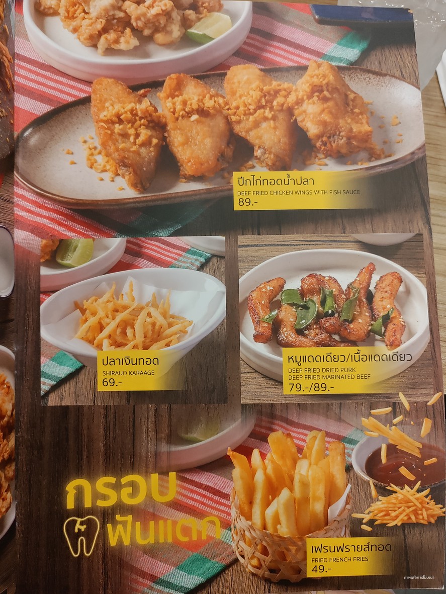 Lam Yong Esan Izakaya Building Sing Complex menu 4