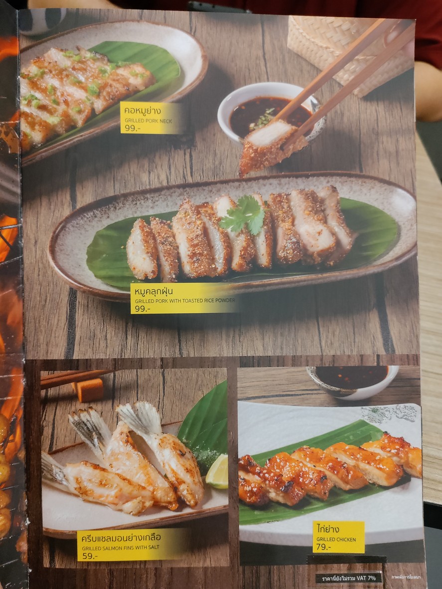 Lam Yong Esan Izakaya Building Sing Complex menu 5