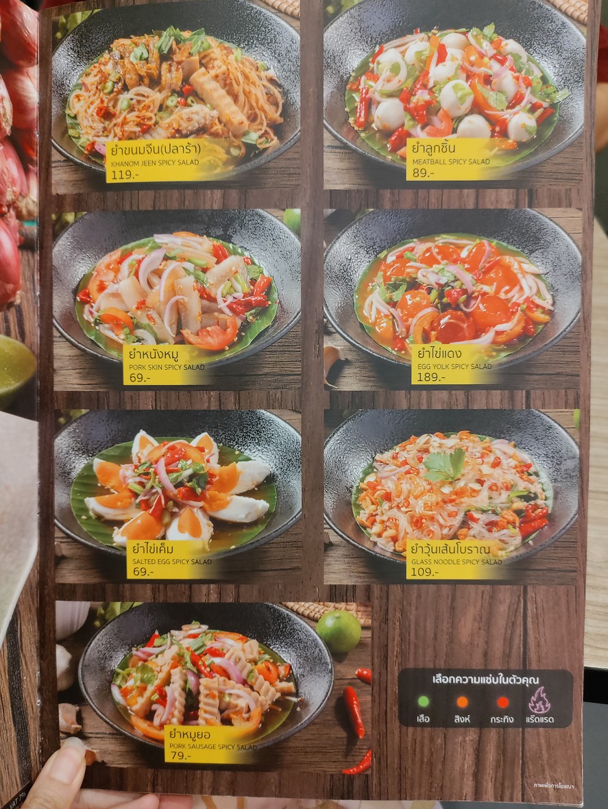 Lam Yong Esan Izakaya Building Sing Complex menu 7