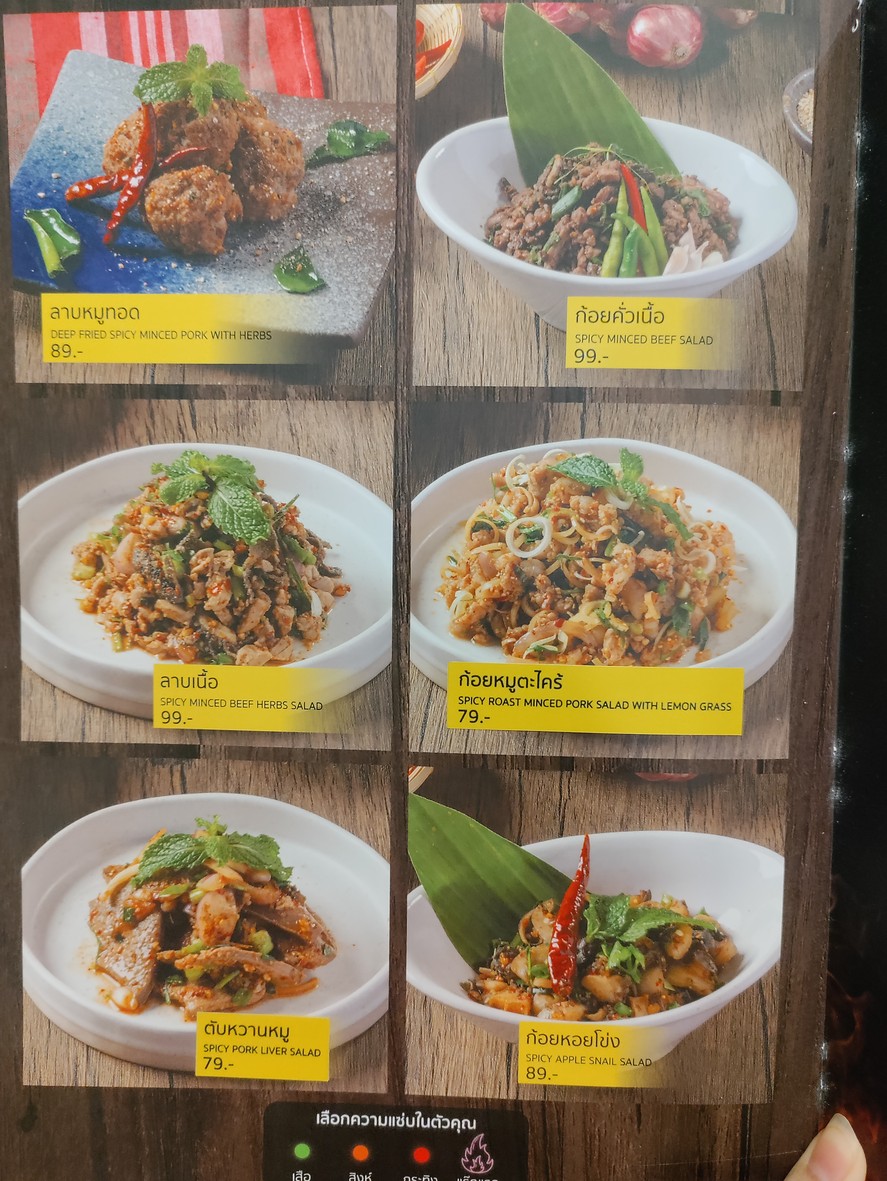 Lam Yong Esan Izakaya Building Sing Complex menu 9