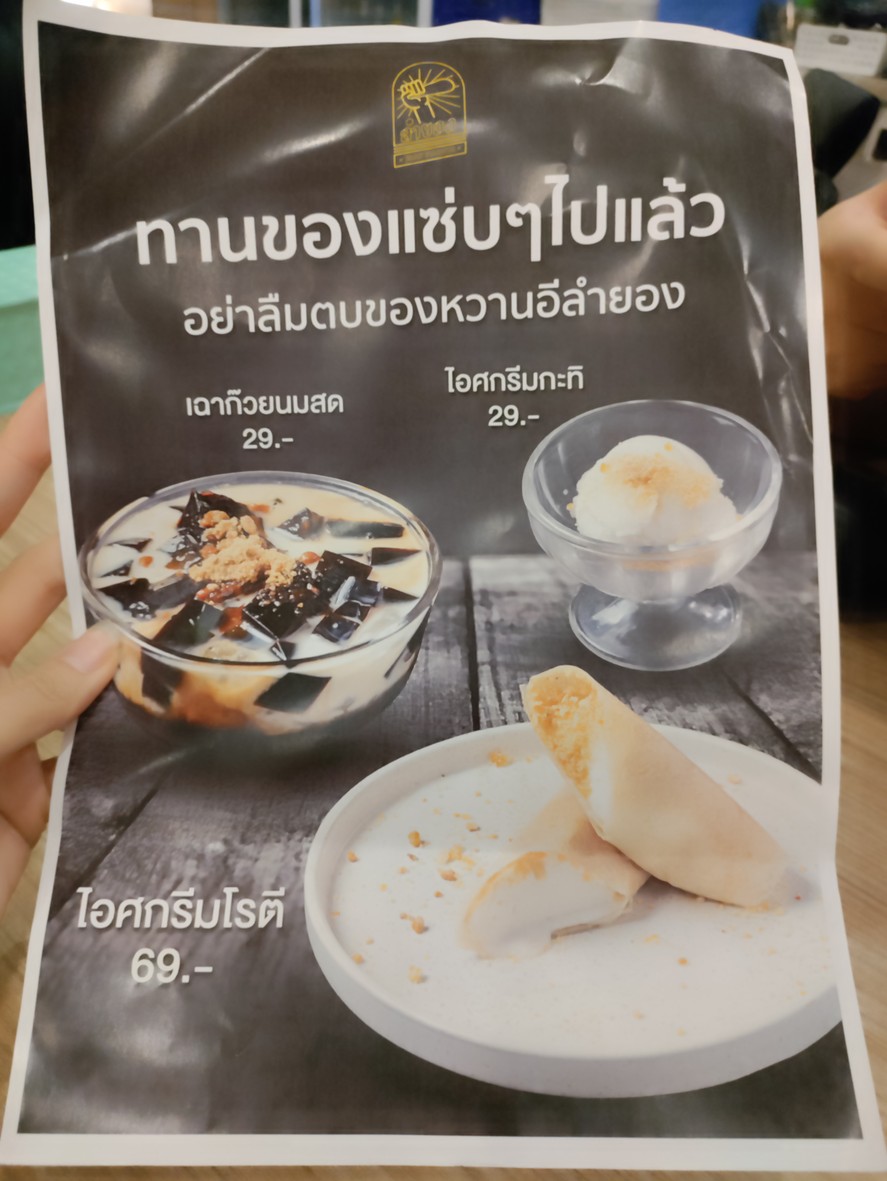 Lam Yong Esan Izakaya Building Sing Complex menu 10