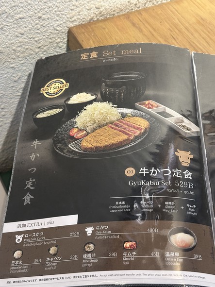 Gyukatsu Permpalung S39 ( Gyukatsu aumenta energía Sukhumvit 39 )