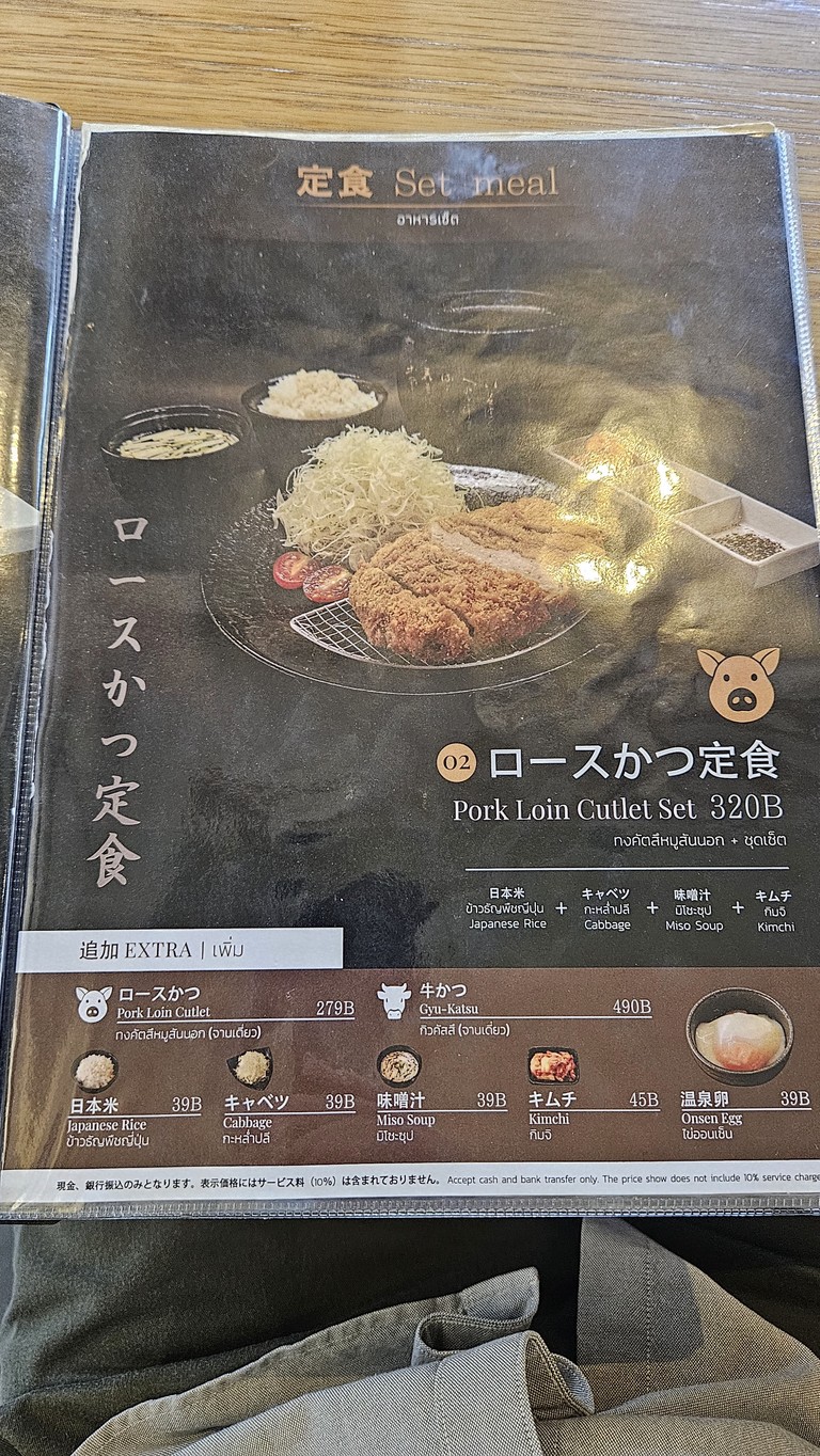 Gyukatsu Permpalung S39 ( Gyukatsu aumenta energía Sukhumvit 39 ) menu 2