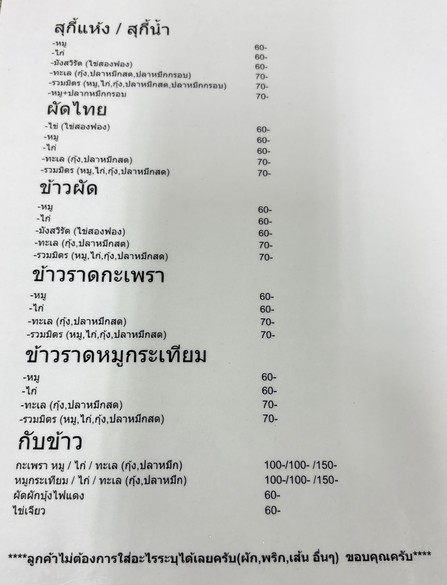 Sukee Mueangchon Saint Louis 3