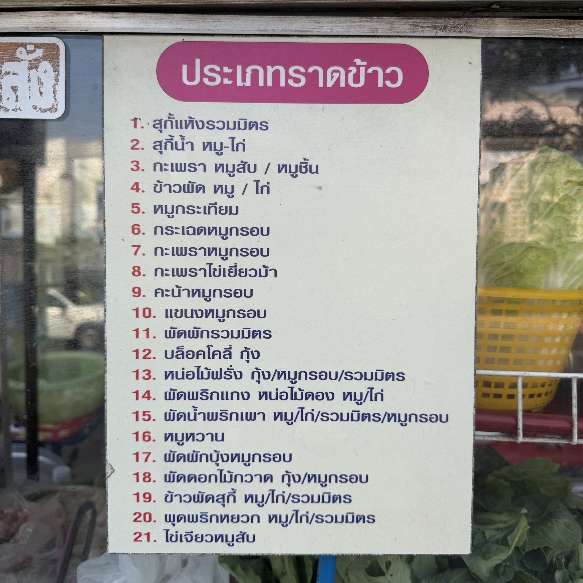 Menu image 1