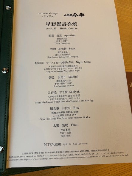 Shānlǐ Rìběn Liàolǐ