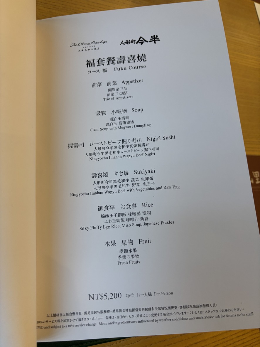 Shānlǐ Rìběn Liàolǐ menu 2