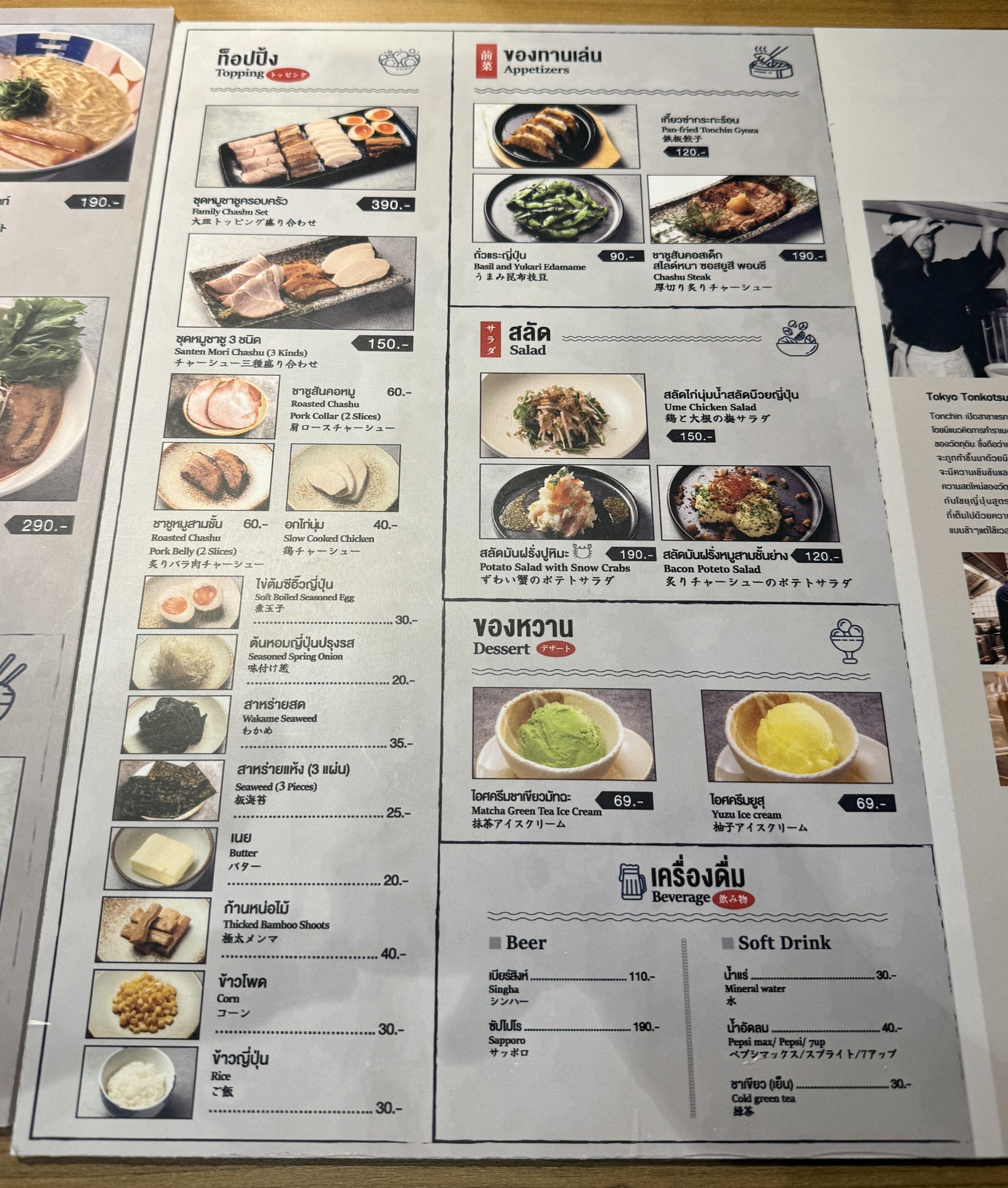 Menu image 2