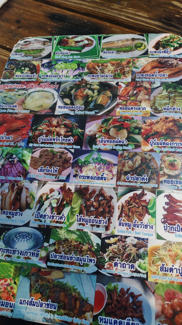 伊桑德姆南林奇 Isarn Derm Nanglinchi (无分店) menu 1