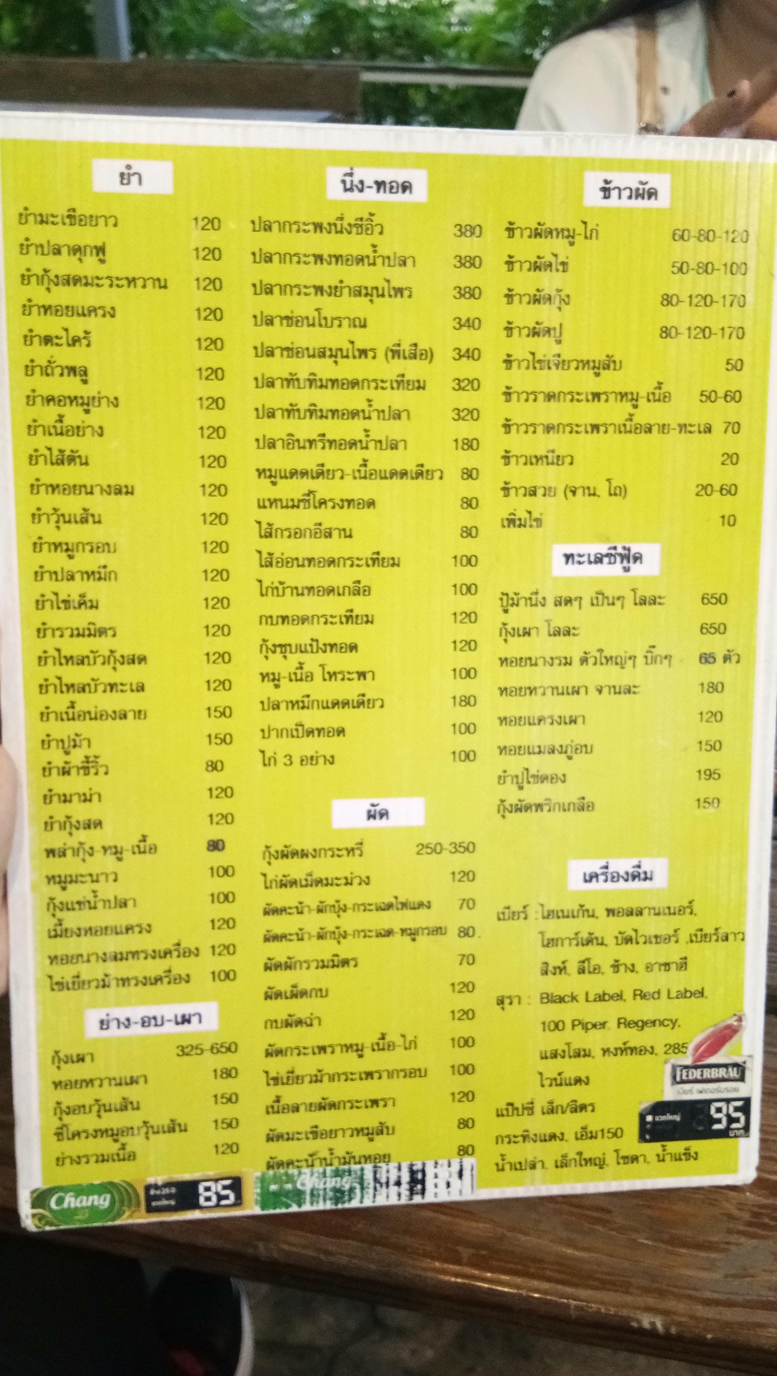 Menu image 3