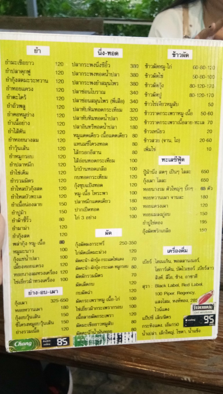伊桑德姆南林奇 Isarn Derm Nanglinchi (无分店) menu 3
