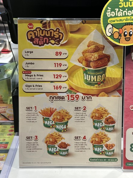 土豆角落帝国大厦