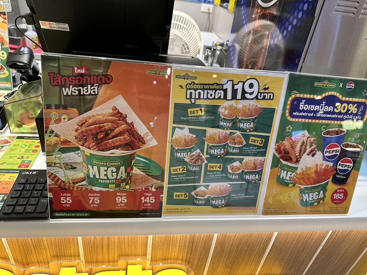 土豆角落帝国大厦 menu 3