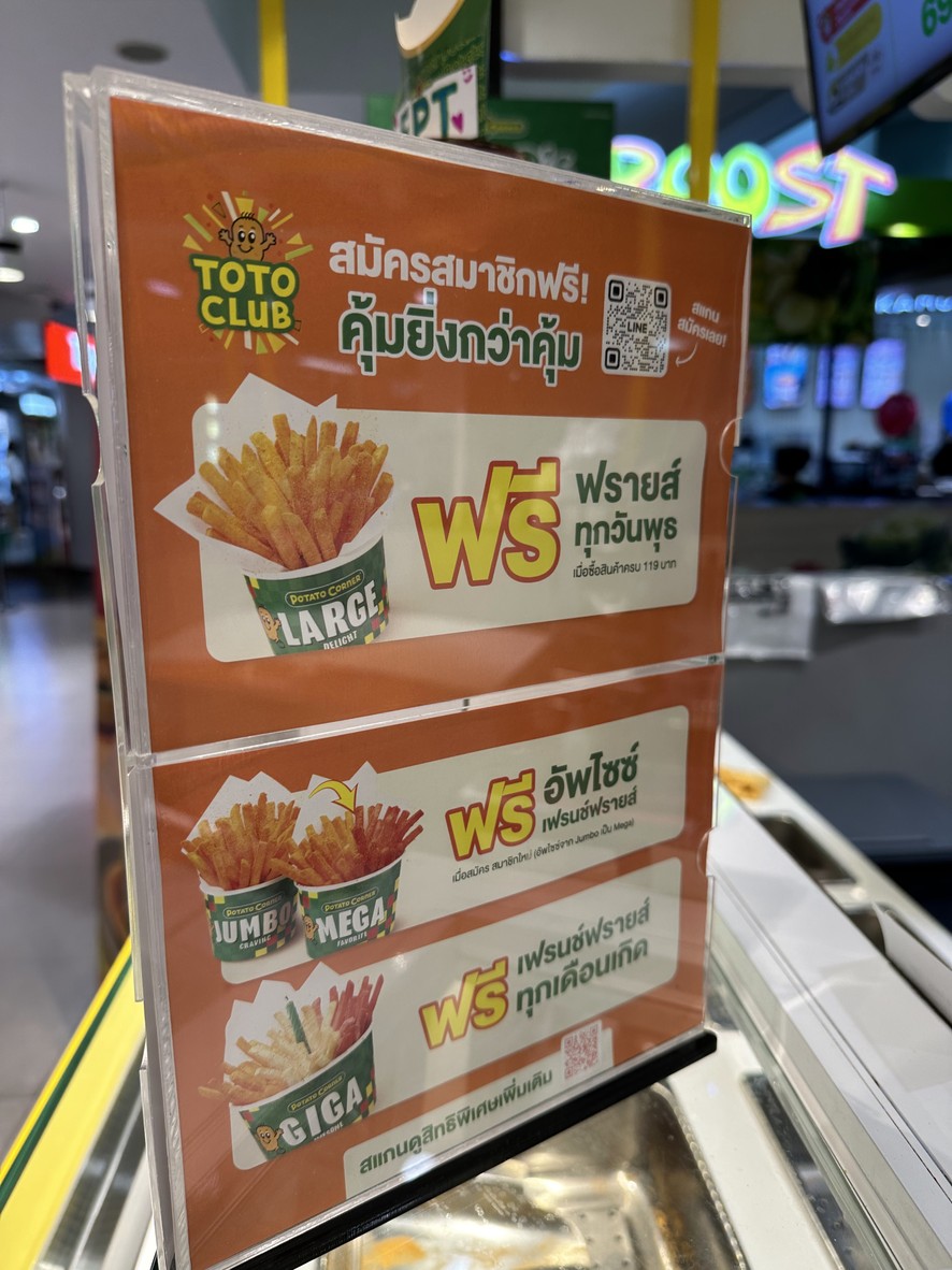 土豆角落帝国大厦 menu 4