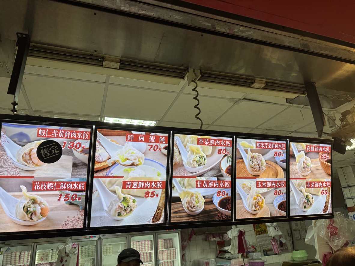 Ā yù shuǐ jiǎo (shēng shuǐ jiǎo zhuānmài diàn) menu 2
