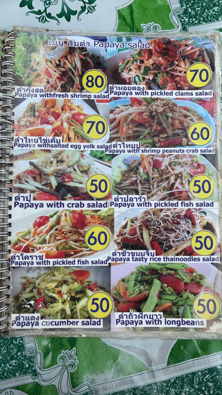 jiè gài yī sān cài menu 1