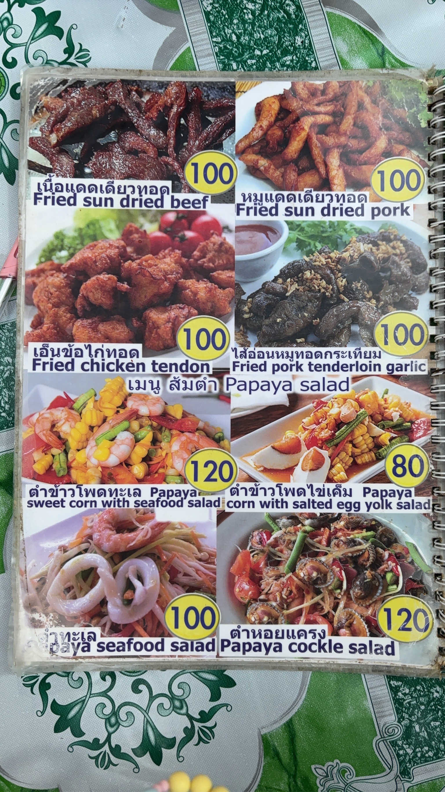 Menu image 2