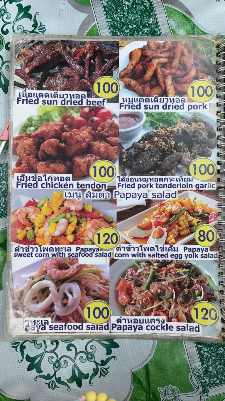 jiè gài yī sān cài menu 2