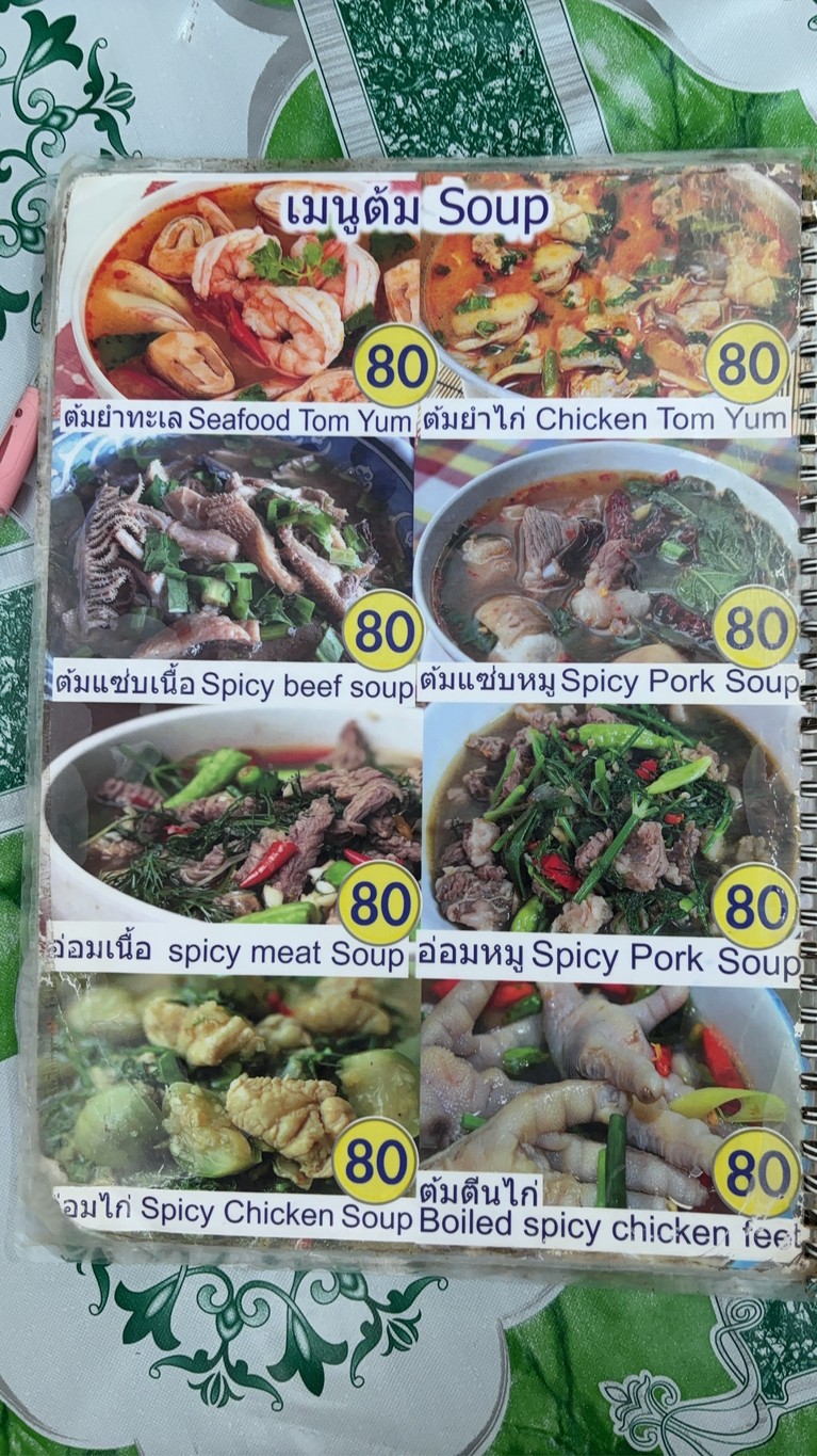 jiè gài yī sān cài menu 3