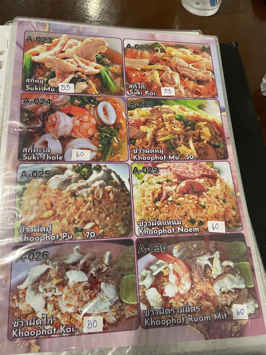 ZAPVER ONNUT 依善菜 menu 4