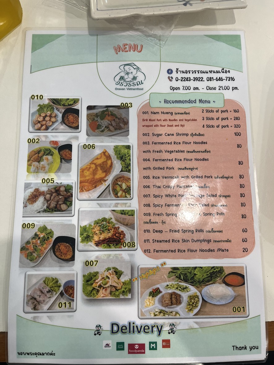 Aruwuan Nanmueang menu 1