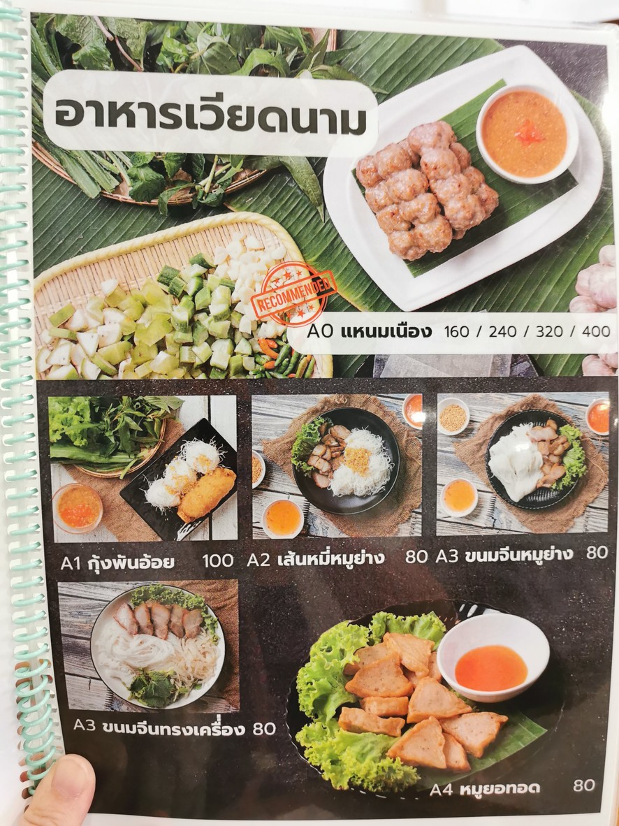 Aruwuan Nanmueang menu 2