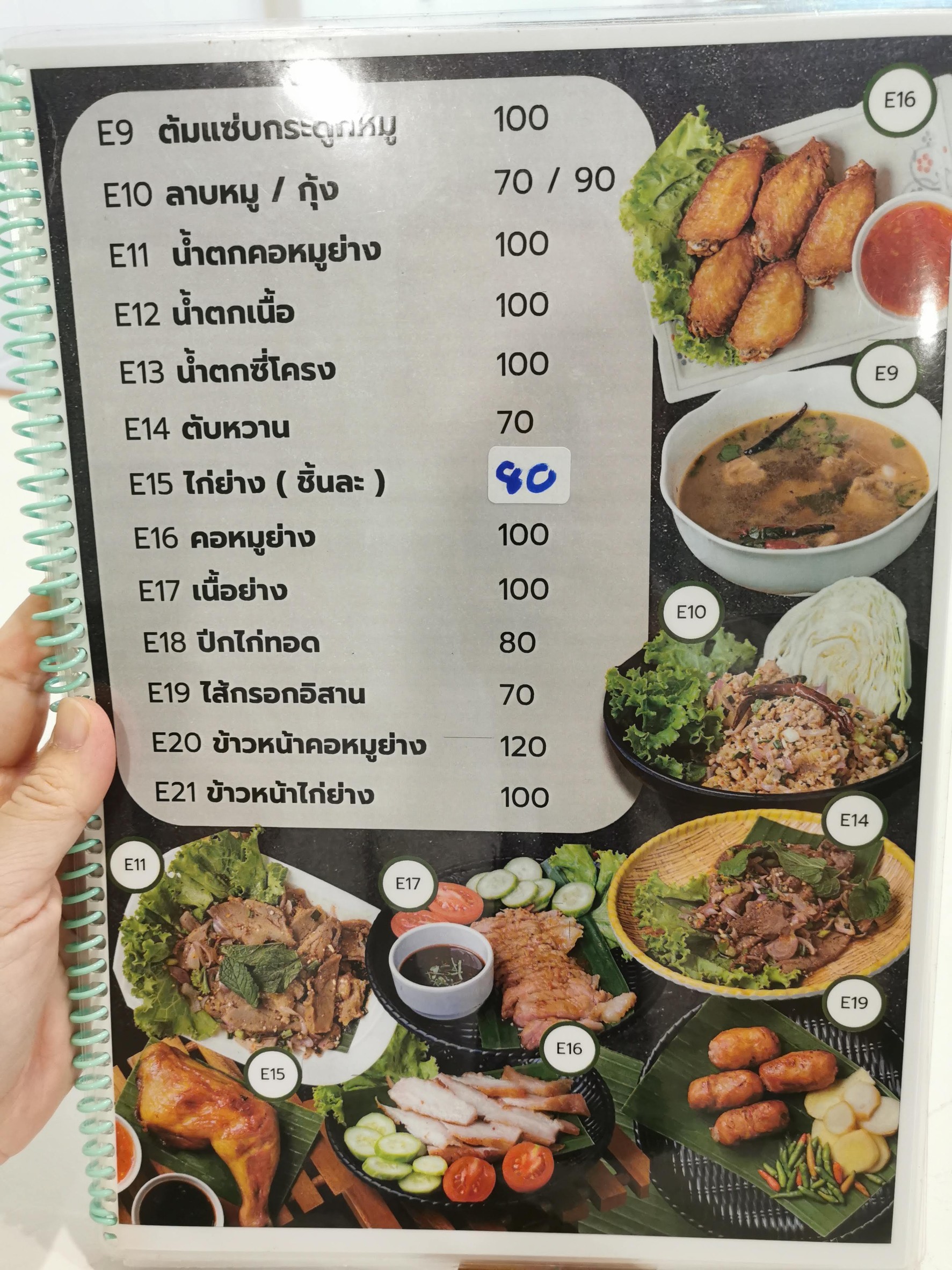 Menu image 3