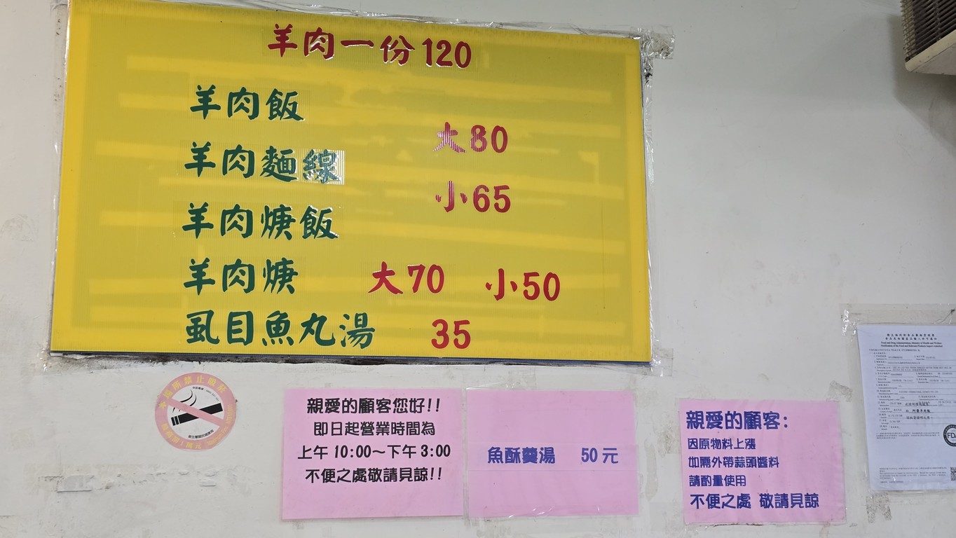 Ā róng yáng ròu fàn menu 1