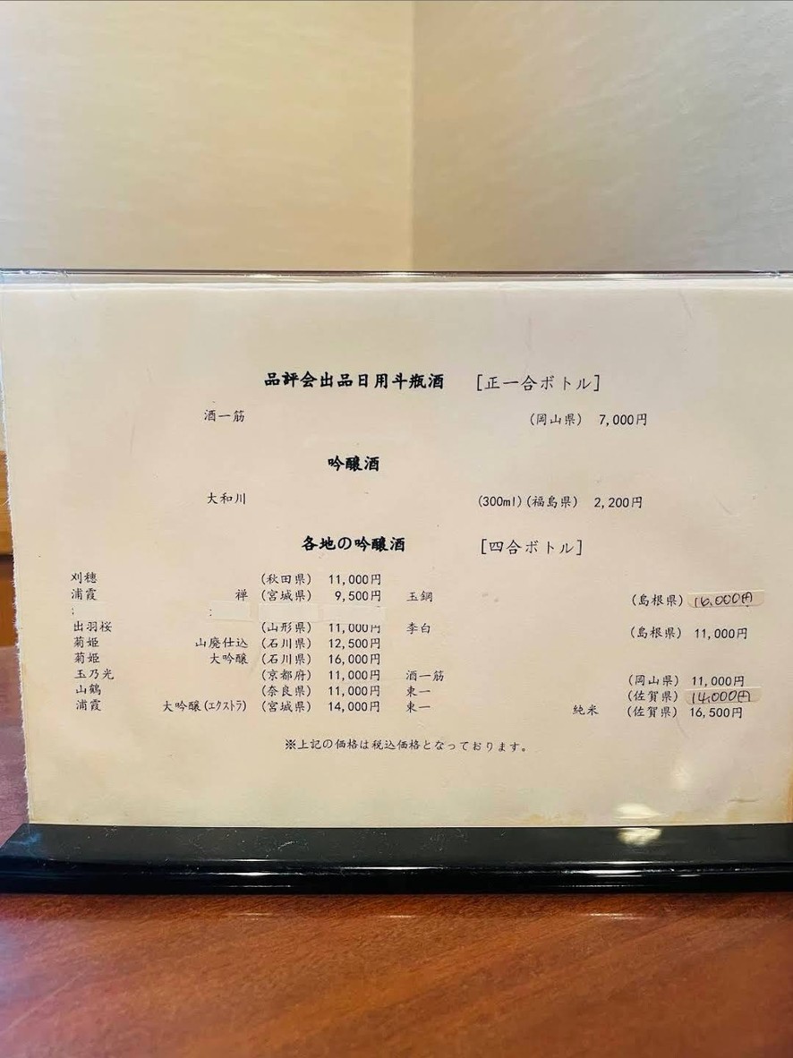 Tori Tsune Shizen Dou menu 2