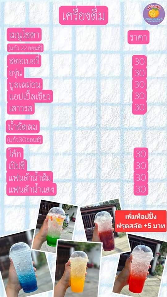 Gǔi tòt khun yai dɛɛng menu 2