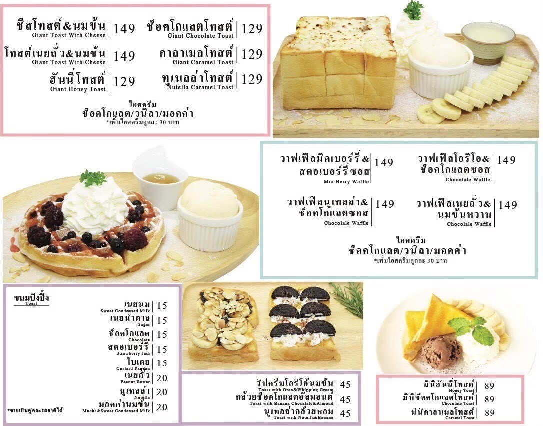 Mìlìk ěnd Mòr menu 2