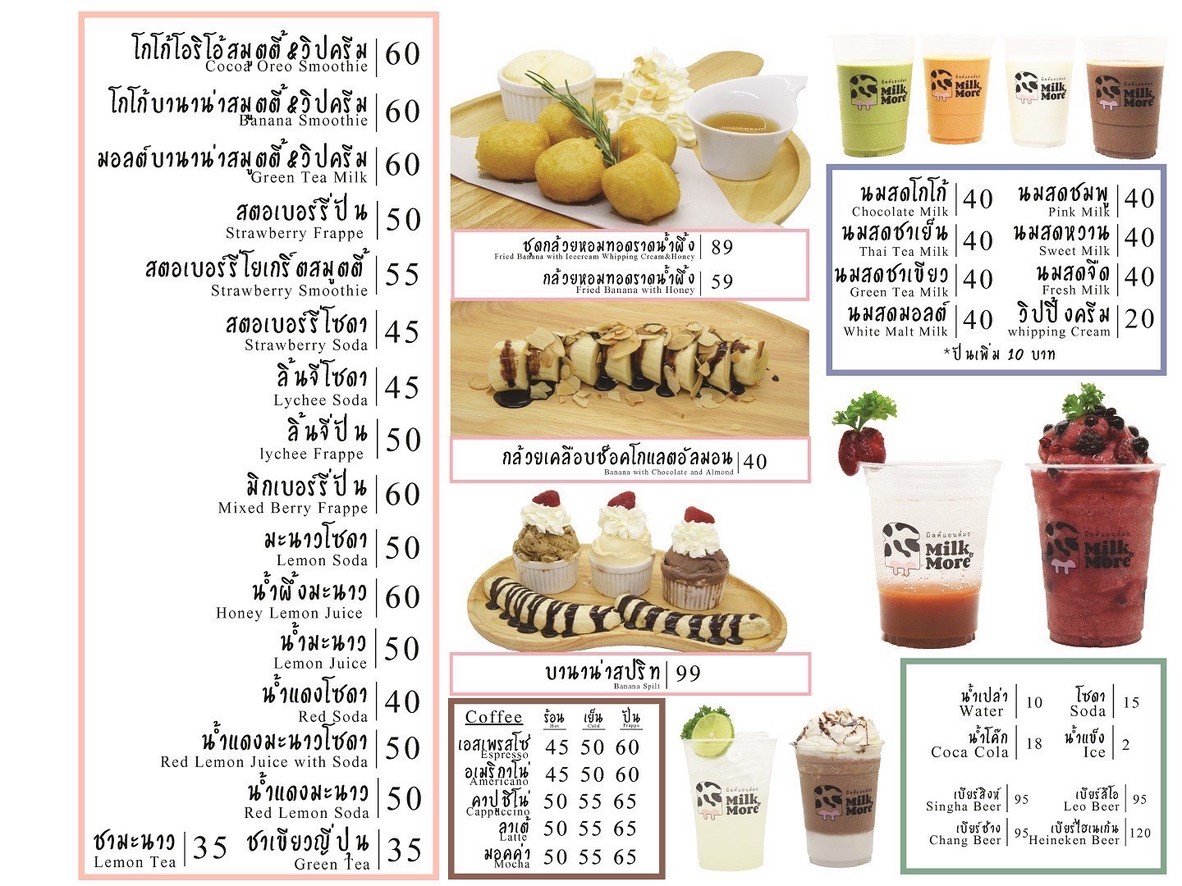 Mìlìk ěnd Mòr menu 3
