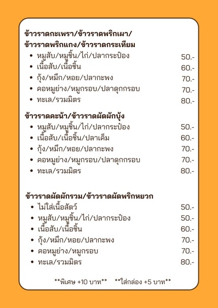 PadThai Yasothon