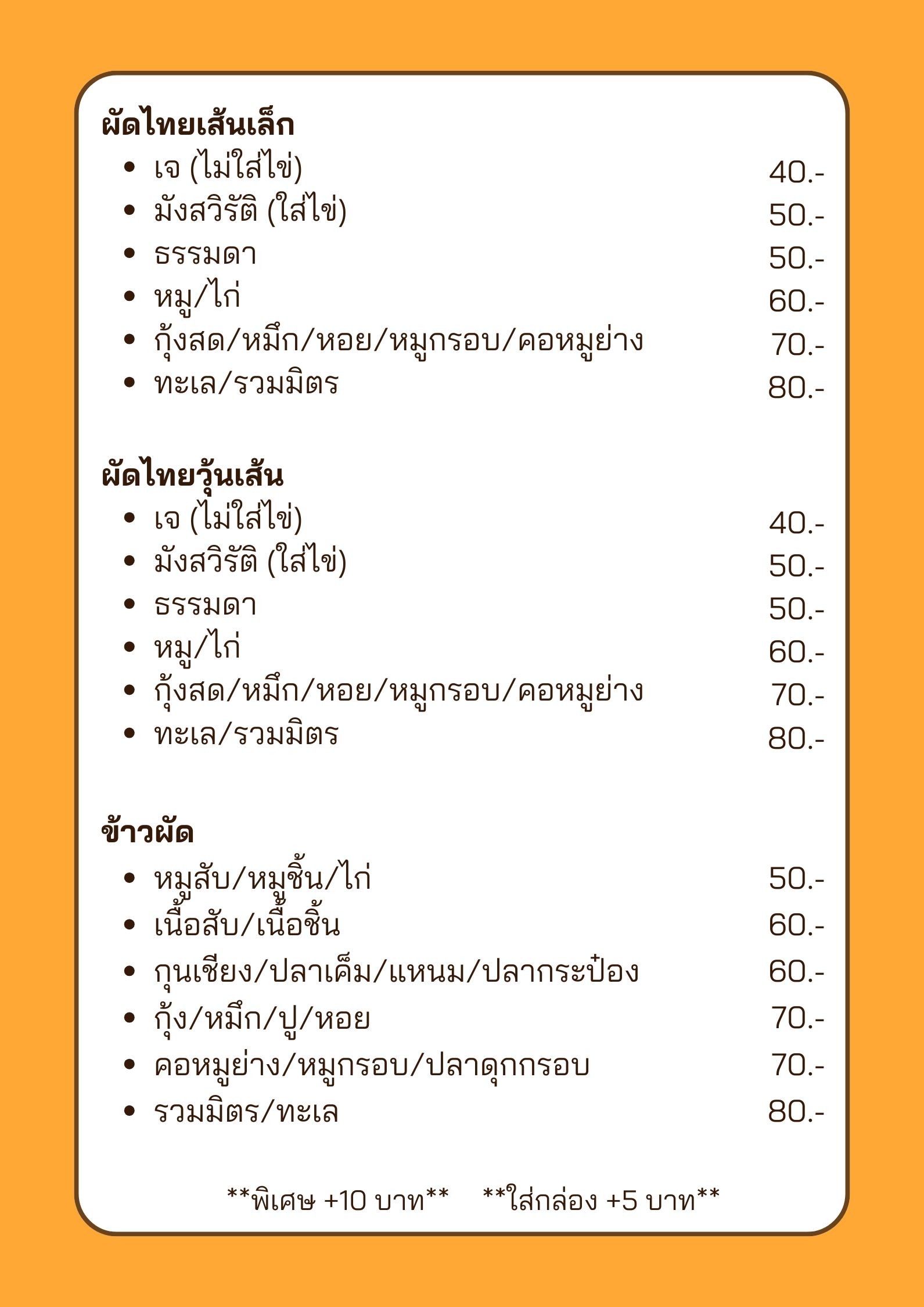 Menu image 2