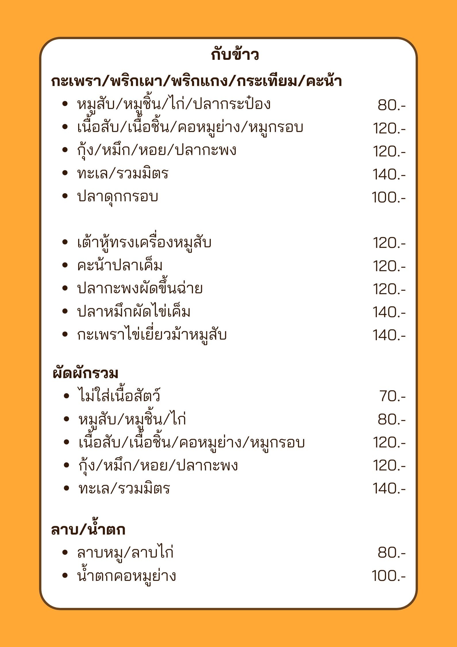 Menu image 3