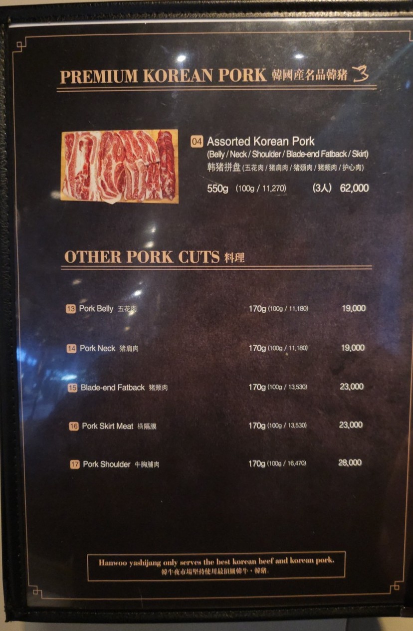 Hanwoo Yasijang (Mercado Nocturno de Hanwoo) menu 2