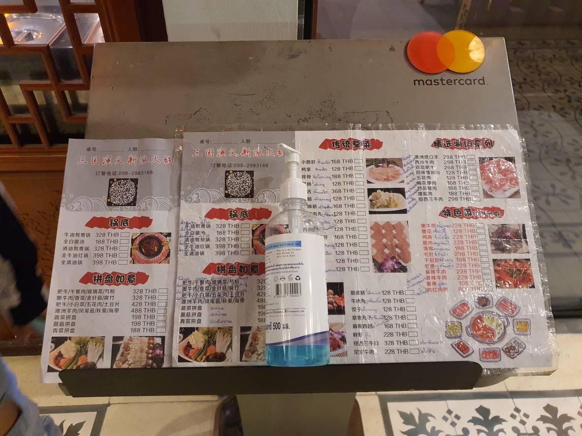 Sānguó Sūkījī Sìchuān menu 2
