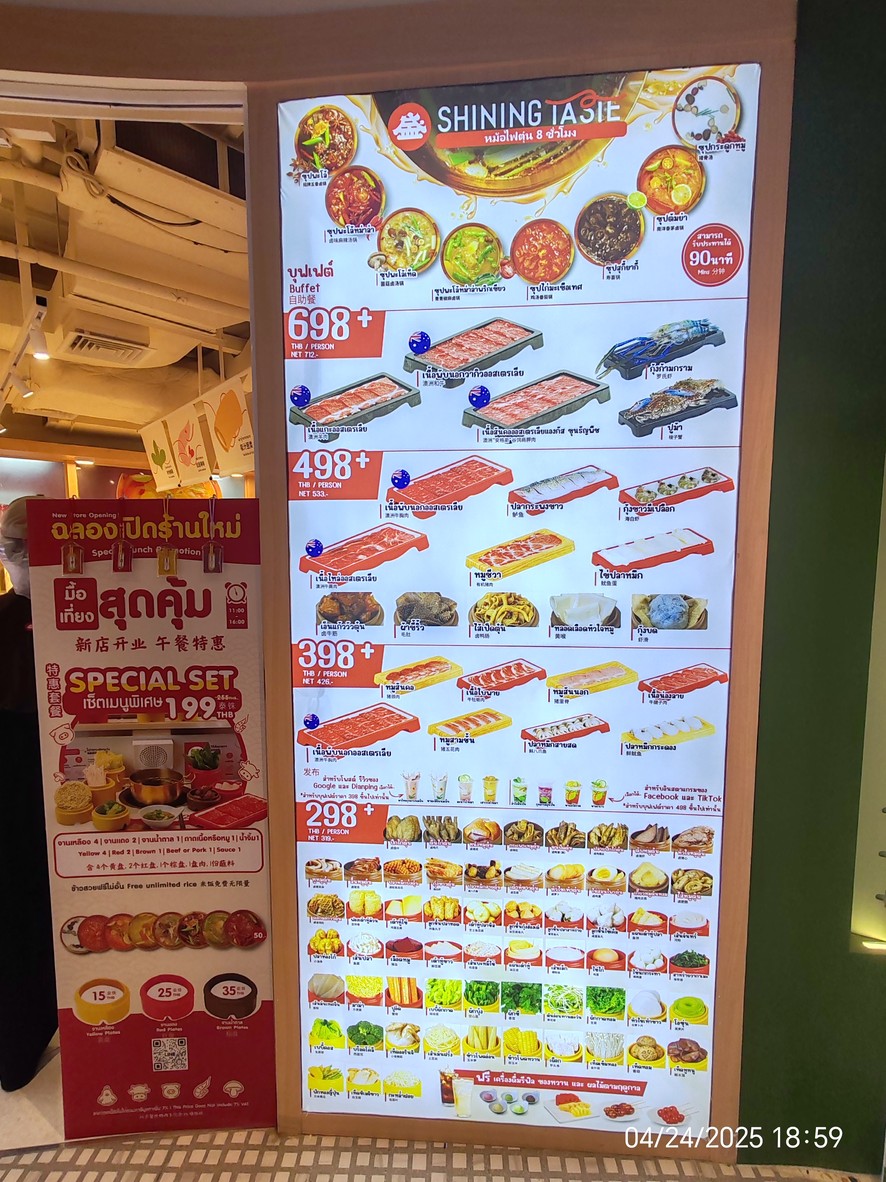 Shining Taste 盛香亭 พะโล้หมาล่าหม้อไฟ menu 1