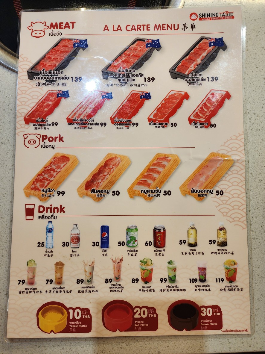 Shining Taste 盛香亭 พะโล้หมาล่าหม้อไฟ menu 3