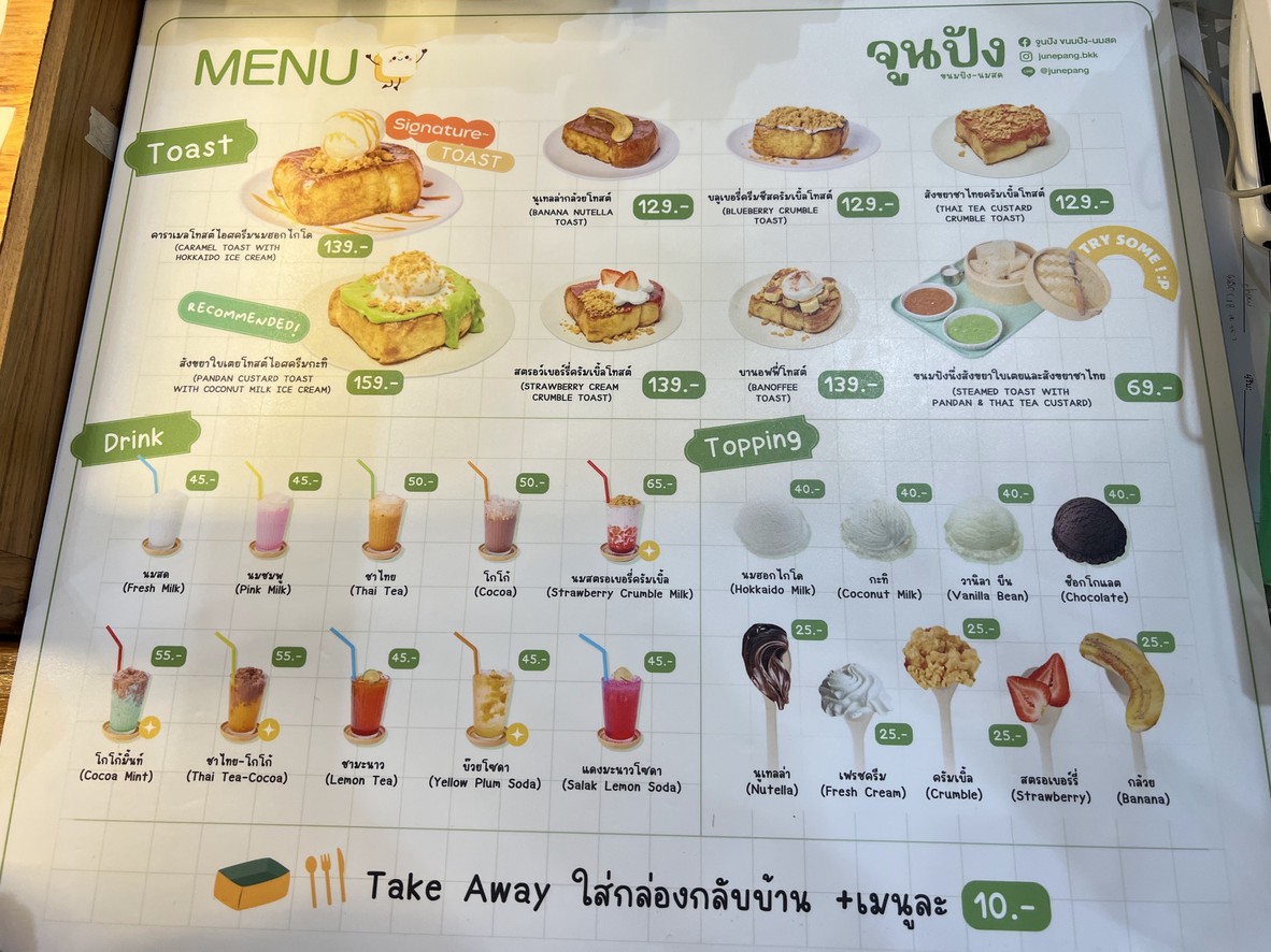 June Pang menu 1