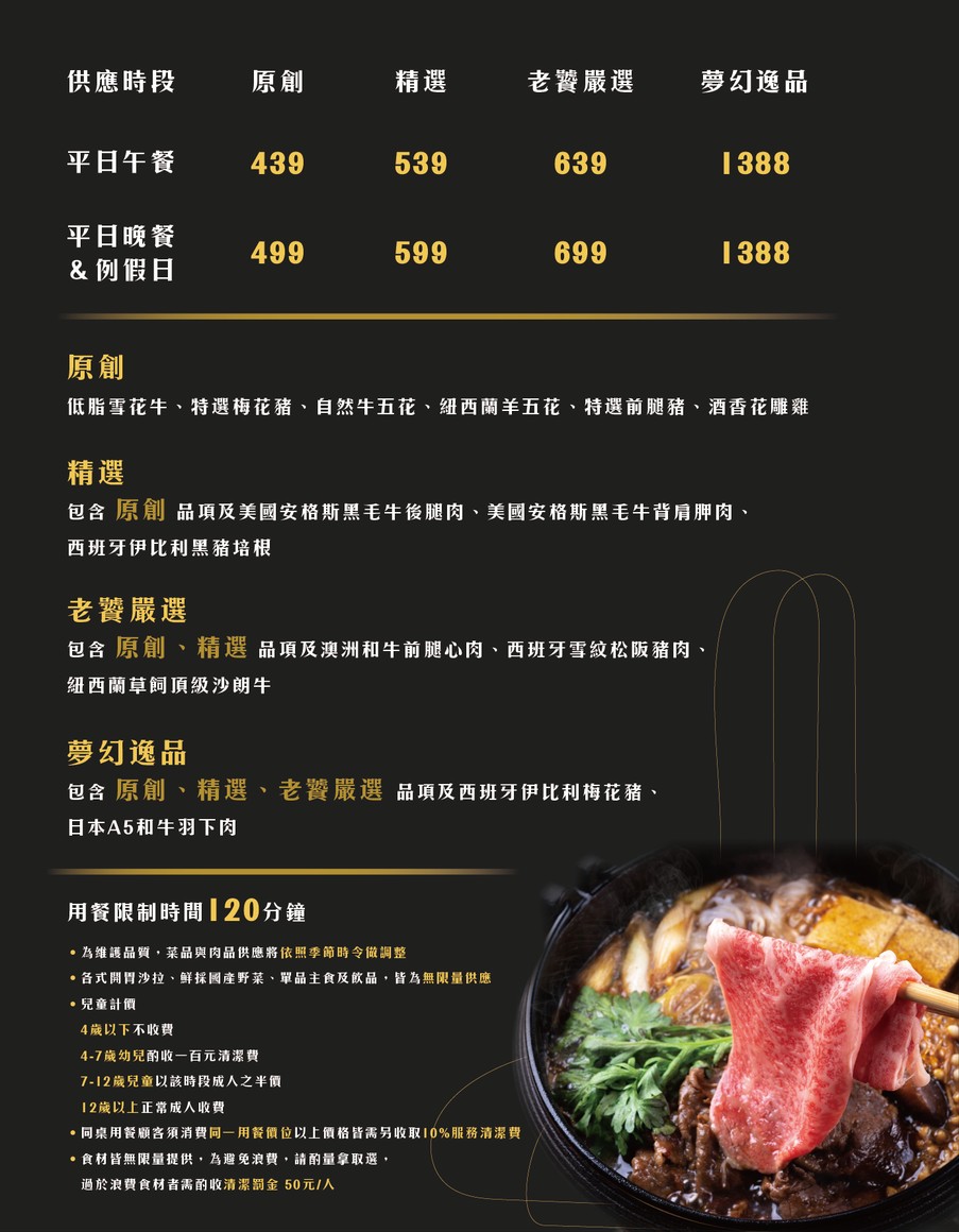 Chao Rou Sukiyaki - Yanji Branch menu 1