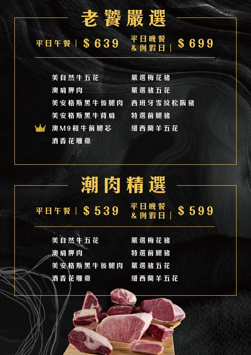 Chao Rou Sukiyaki - Yanji Branch menu 2