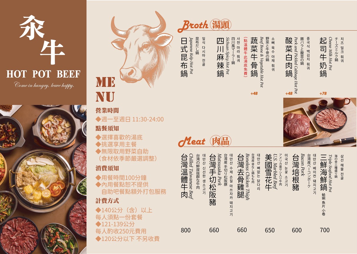Cuan Niu Wenti Niurou Huoguo - Ximending menu 1